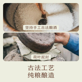 南食召 本真五年足陈花雕酒 传统工艺·不勾兑 老酒黄酒料酒去腥380ml /粮油调味 /调味品 /料酒 商品图1