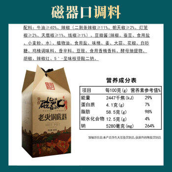 磁器口老火锅底料牛油礼盒重庆特产手工火锅底料礼盒800送礼送亲朋 /粮油调味 /调味品 /火锅底料/蘸料 商品图1