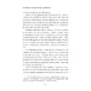 类型学视野下汉语程度副词的演化模式与生成机制研究/张家合著/浙江大学出版社 商品缩略图4