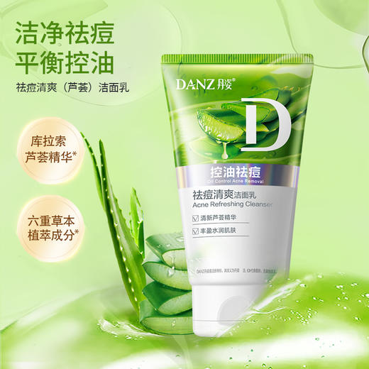 【常规-多规格可选】自然爽洁面-丹姿100g洁面（新形象） 商品图3