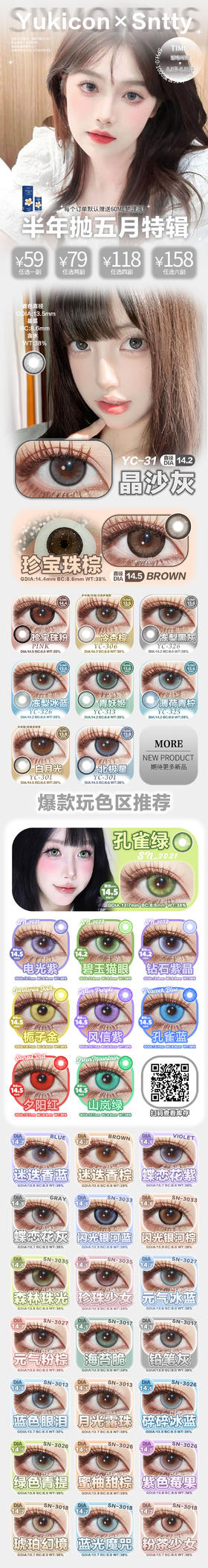 🔗今日推荐 con：yukicon半年抛✨白月光