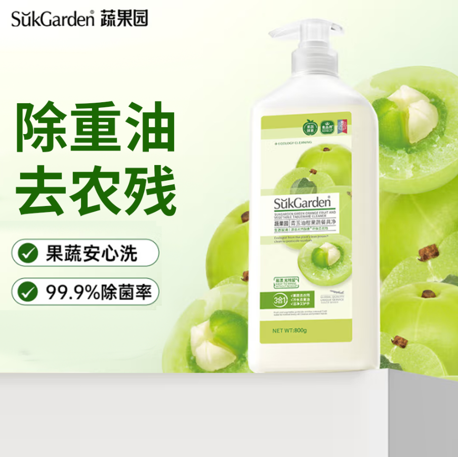 蔬果园青玉油柑果蔬洗洁精餐具净800g-0584