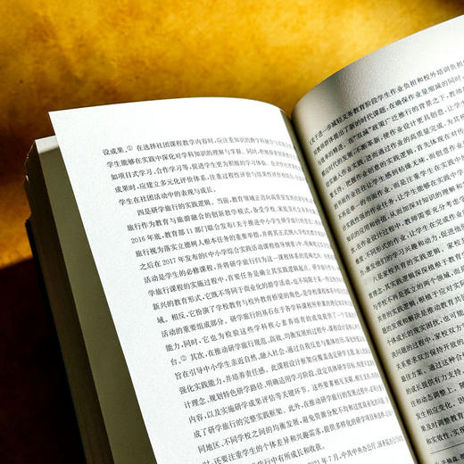 “一校一策”课程实施 李百艳 刘玉华 学校课程发展模式构建 商品图12