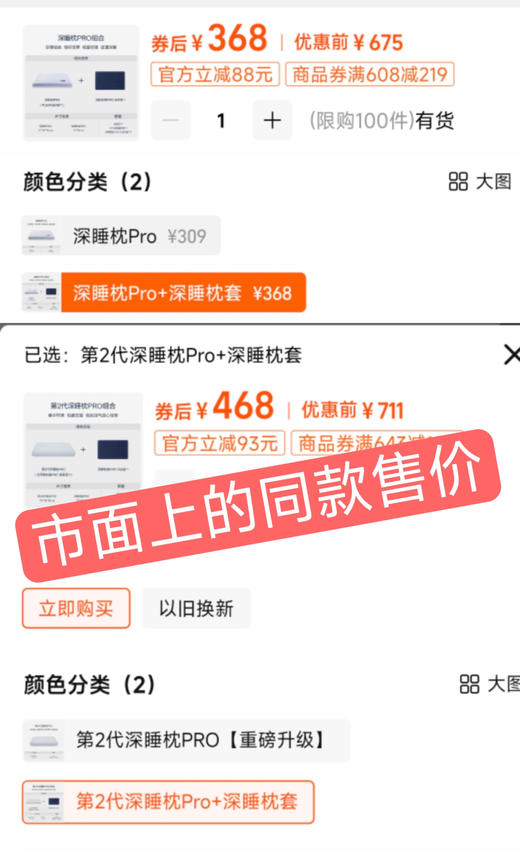 某朵同款！星球深睡枕头PRO记忆棉护颈椎亚酒店助睡眠枕芯朵同款 商品图1