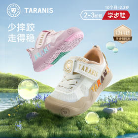 泰兰尼斯稳稳鞋Pro春季新款童鞋男童学步鞋包头机能鞋透气女童鞋 T26T5A6379