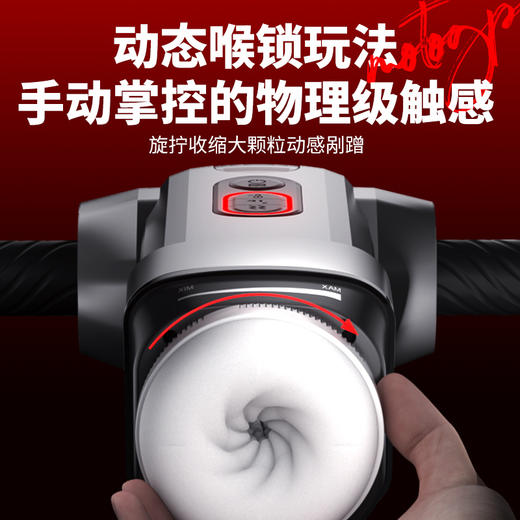 E家限时【Easylive X MOTO杯】智能AI剧情互动首创旋拧控制电动飞机杯（极速私密发货） 商品图4