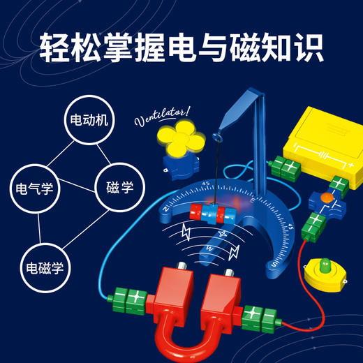 KOSMOS科乐多 《电磁科学》 实验玩具 适合8岁+ 图文视频双教程 实操性科普 K620639 商品图2