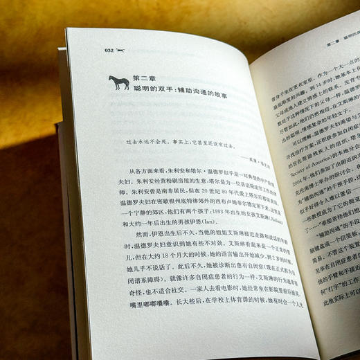 当一匹马遇上心理学 批判性思维的力量 心理学趣味故事 商品图11