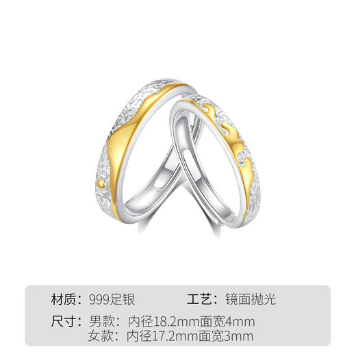 Winy999银日照金山情侣对戒银黄分色配证书送女友男友节日生日礼物 商品图7