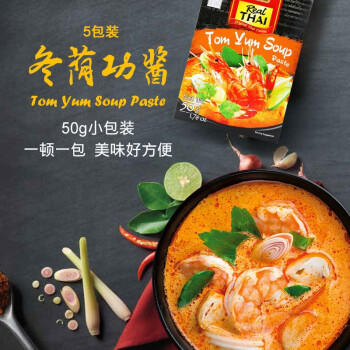 丽尔泰 冬阴功组合5*50g/袋 泰国国汤 海鲜汤酸辣汤火锅底料 泰国进口 /粮油调味 /调味品 /复合调味料 商品图4
