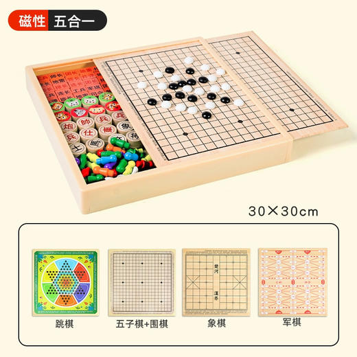 六一儿童节好物【多功能游戏棋！亲子互动】礼物多功能磁性游戏棋飞行棋五子棋磁吸小学生益智玩具。ry 商品图7