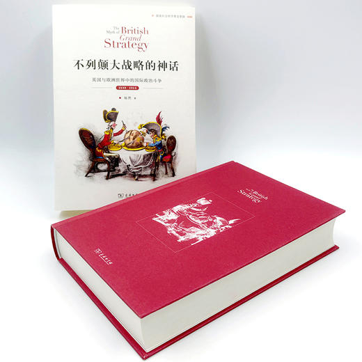 不列颠大战略的神话：英国与欧洲世界中的国际zhengzhi斗争，1689—1914 商品图5