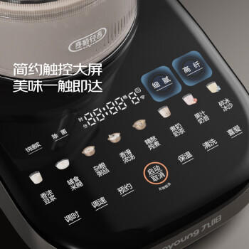 九阳（Joyoung）变频0涂层破壁机轻音家用全自动榨汁豆浆机料理机1.75L五谷杂粮3-5人用触控彩屏 B1 商品图3