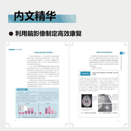 神经影像图解 第2二版 [日]大村优慈 著 金银实 译 脑解剖 脑功能 脑影像 现代医学 9787571438784 北京科学技术出版社 商品图4