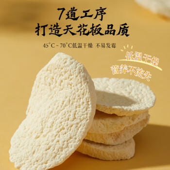 燕之坊山药片130g厚片 广西原产山药 色泽自然 口感香甜健康食补 /粮油调味 /南北干货 /果茎食补干货 商品图5