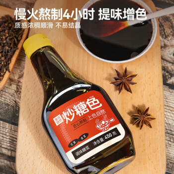 食在自然炒糖色450g红烧汁卤菜红烧肉免炒上色调料黄冰糖熬制挤压瓶口防漏 /粮油调味 /调味品 /糖 商品图0