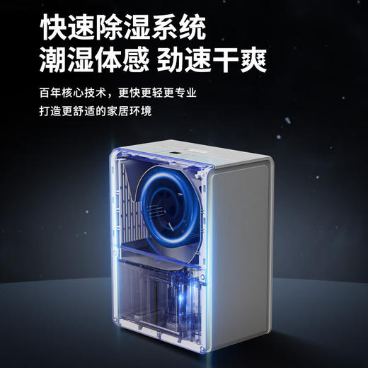 霍尼韦尔（Honeywell）除湿机/抽湿机 25L/天家用大除湿量干燥机吸湿器干衣除菌除湿器APP操作自动除霜TPPWR25CALSG-25L 商品图4