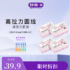舒客 马卡龙牙线棒50支装 剔牙家庭装 坚韧牙线 高效清洁 48小时发货 商品缩略图0