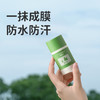 【Greennose绿鼻子】驱蚊膏56g 商品缩略图1