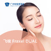 飞梭 Fraxel DUAL 商品缩略图0