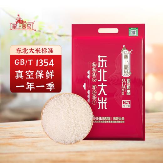 2.5kg线上聖上壹品粒粒香真空 商品图4