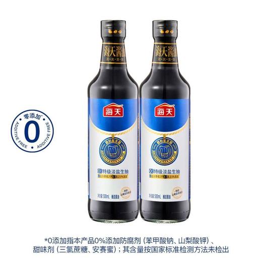 【悦惠精选】海天0添加特级淡盐生抽500ml 商品图0