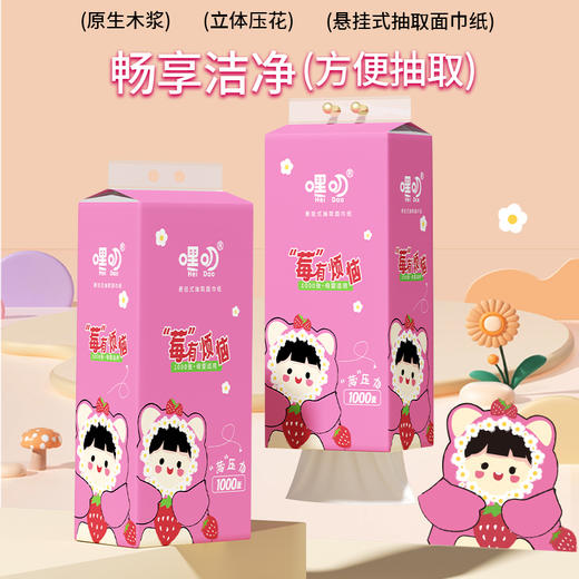 嘿叨 莓烦恼下抽式面巾纸250抽/提 底部抽纸悬挂式抽纸原生木浆母婴可用 商品图3