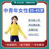 中青年女性体检套餐 商品缩略图0