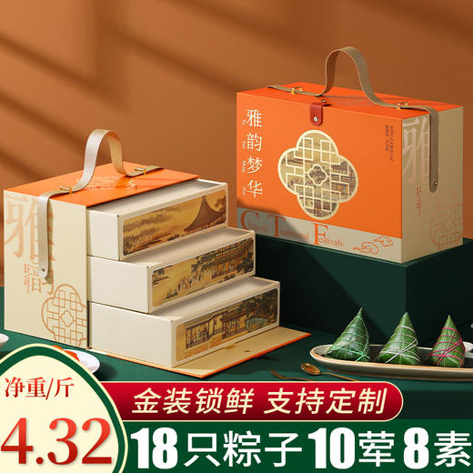 端午节粽子礼盒嘉兴粽子礼盒装多口味肉粽甜粽咸鸭蛋端午节送礼品员工福利团购 商品图3