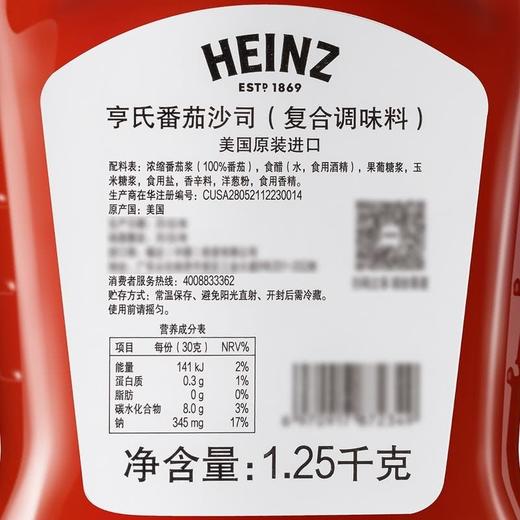 【悦惠精选】亨氏番茄沙司1.25KG 商品图3