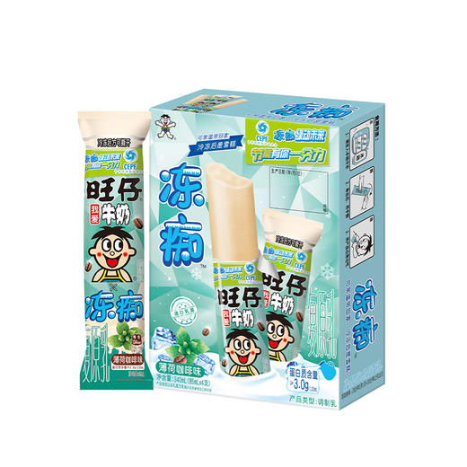 【吃到6-8月】旺旺冰品合集 冻痴冰爆力 商品图1