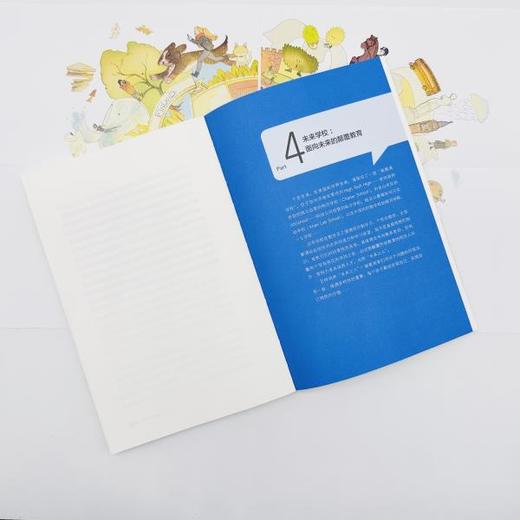 《不一样的中学》贾冬婷 等 著丨了解英国公学，传统美国博雅理念，芬兰教育奇迹和未来学校的创新可能 商品图5