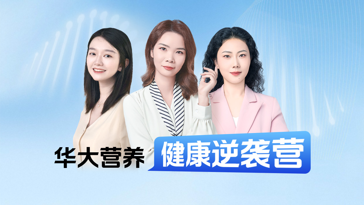 【华大营养】7天习惯养成，排便通畅无阻