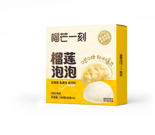 榴芒一刻 榴莲泡泡120g*2盒/3盒/4盒 软糯Q弹 韧性爽口不沾牙 48小时发货 商品图7