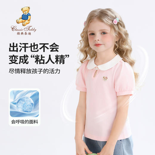 【100%棉】【精典泰迪】【90-130】儿童短袖t恤夏季女童娃娃领洋气翻领上衣 商品图0