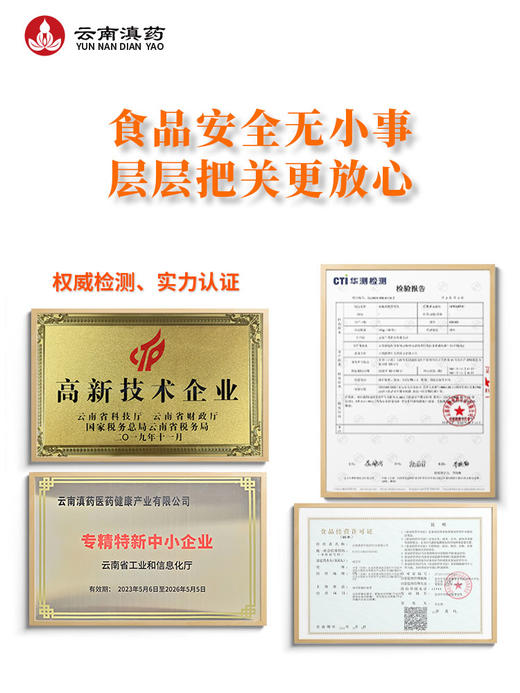 黄芪饮（5g*20袋/瓶） 商品图3