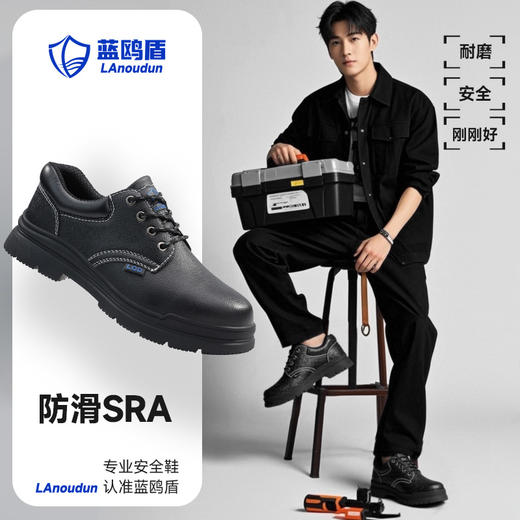 蓝鸥盾专业防滑劳保鞋防砸防刺穿钢包头底板安全鞋 商品图5
