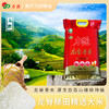力源龙脊香米10斤 梯田大米丝苗米广西一级籼米当季新米 端午送礼 /粮油调味 /米 /丝苗米 商品缩略图1