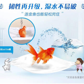 维达抽纸 超韧100抽*24包M码 湿水不易破 卫生纸 包装随机发整箱装 /家庭清洁/纸品 /清洁纸品 /抽纸 商品图2