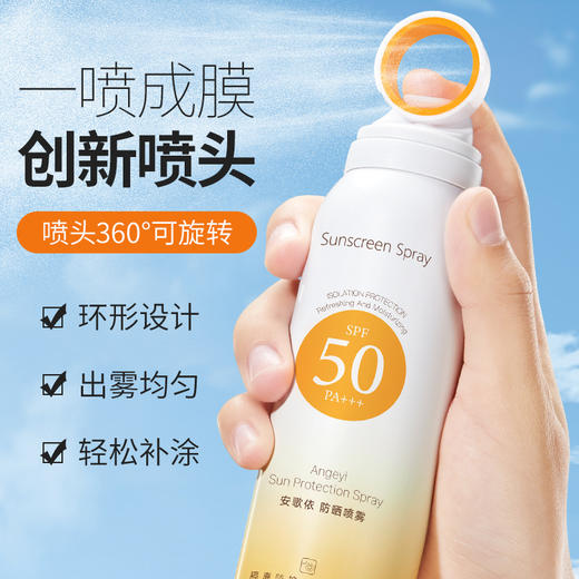 安歌依防晒喷雾隔离紫外线SPF50+轻薄透气防晒 商品图3