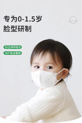 【Greennose绿鼻子】立体钢印口罩10枚装*2包（ 0-1.5岁）