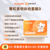爱康国宾 春和景明体检套餐D（3个月内到检联系客服赠送微态舒1盒） 商品缩略图0