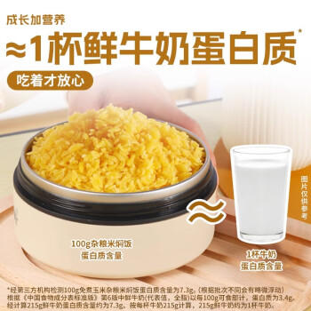 莫士厨房 玉米杂粮米饭100g*10袋 免煮冲泡速食低脂营养焖饭饱腹代餐 /粮油调味 /杂粮 /谷米类 商品图3