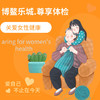 【博鳌乐城，尊享女性体检】关爱自己，给身体一个“全面体检” 商品缩略图0