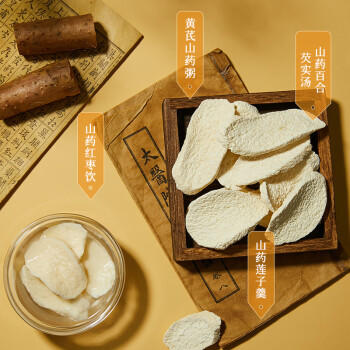 燕之坊山药片130g厚片 广西原产山药 色泽自然 口感香甜健康食补 /粮油调味 /南北干货 /果茎食补干货 商品图2