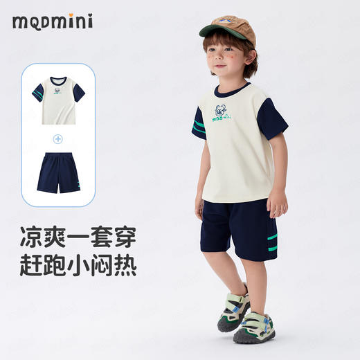 【2件套】【MQDmini】【90-140】男童夏季撞色短袖短裤套装（95%棉 5%氨纶） 商品图0