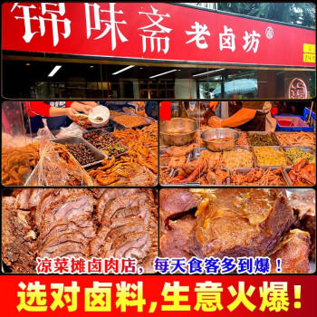 拾翠坊卤牛肉料包500g 酱牛肉牛腱子专用五香卤料包卤料汁家用小包装  /粮油调味 /调味品 /复合调味料 商品图1