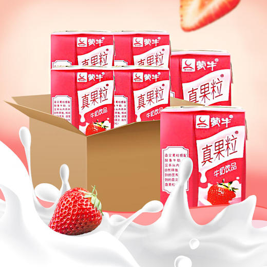 蒙牛小胖丁真果粒草莓味125ml*20盒整箱 商品图1