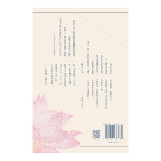 文戏武唱丨澳门作家眼中的京宁港澳故事 商品图4