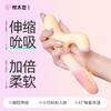 ZEMALIA枕木恋 甜焰震动棒伸缩吮吸女性自用安慰器情趣用品成人性玩具av按摩棒 商品缩略图0